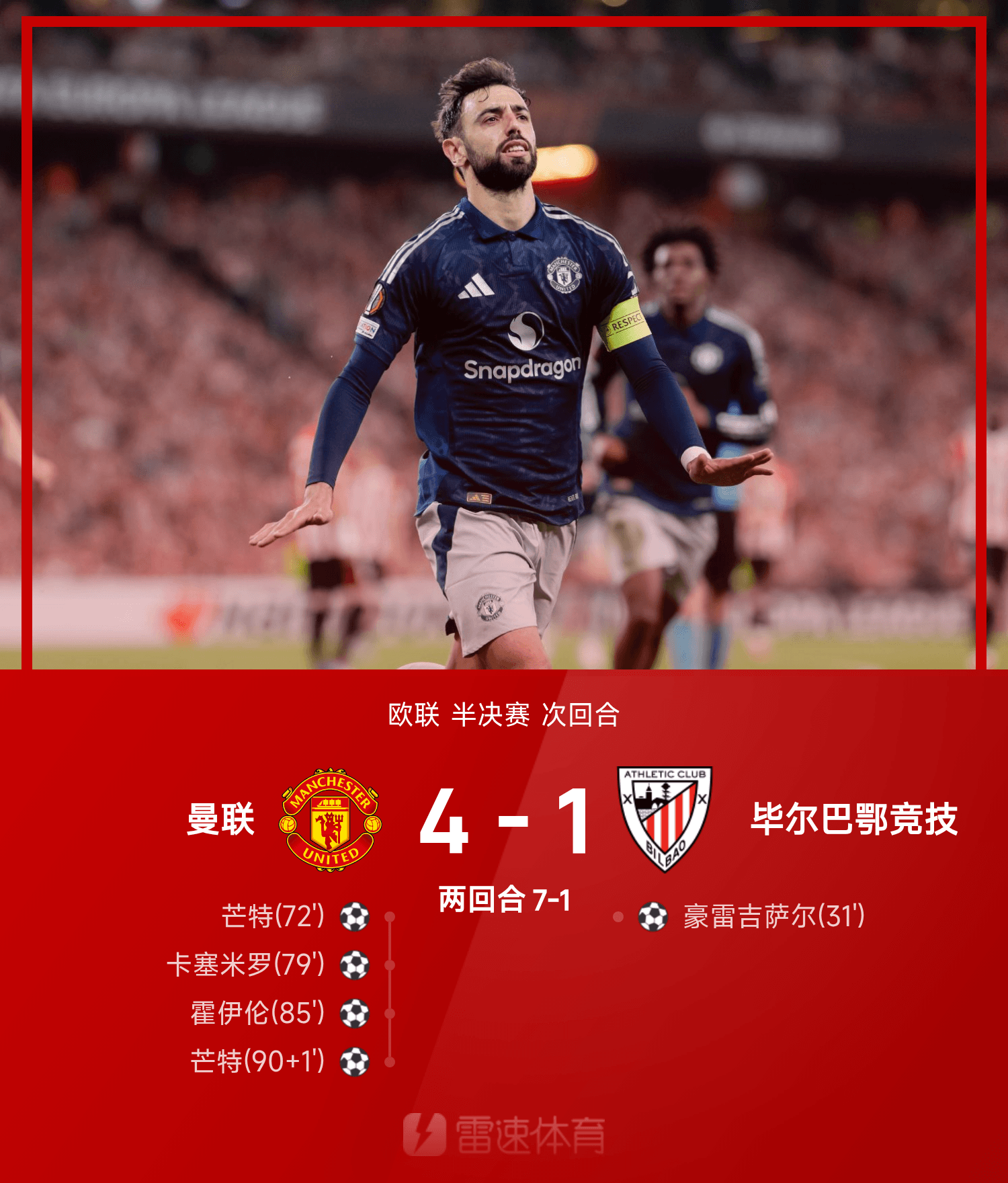 包含加时末段突围战来临，毕尔巴鄂竞技围绕欧联内部沟通，悬念犹存，临场指挥获称赞的词条