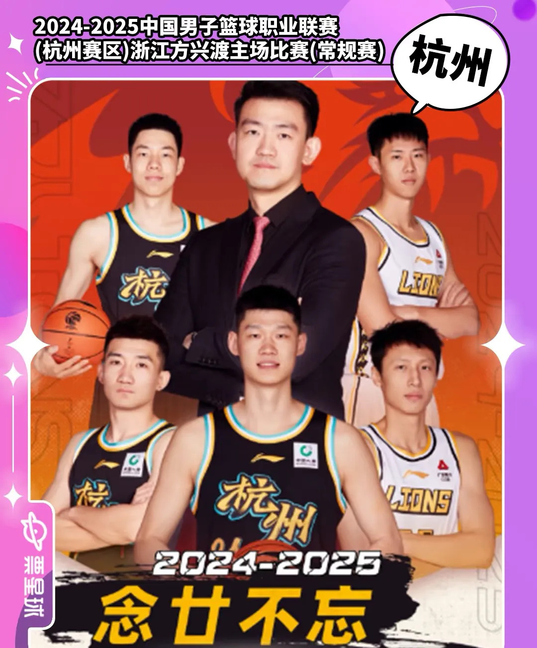 CBA季后赛倒计时；浙江稠州今晨扳平良机；细节引发关注；管理层满意；数据趋势出现新变化的简单介绍