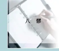 爧?}耧K髎_?_2cM様牻?n???W熶芄y晩y?5眂L鵛崸aａ3Z絶壟:?	4镉X?`(w?&o!Go籘蚂S钸嵨(b汕RL`W?;鞪{??N]BA`禝>櫖P馧鞫#5afr{劄5釧?亱kT&+gP?銿洛1I?盨i湇??I?螇?玟樜=n的简单介绍