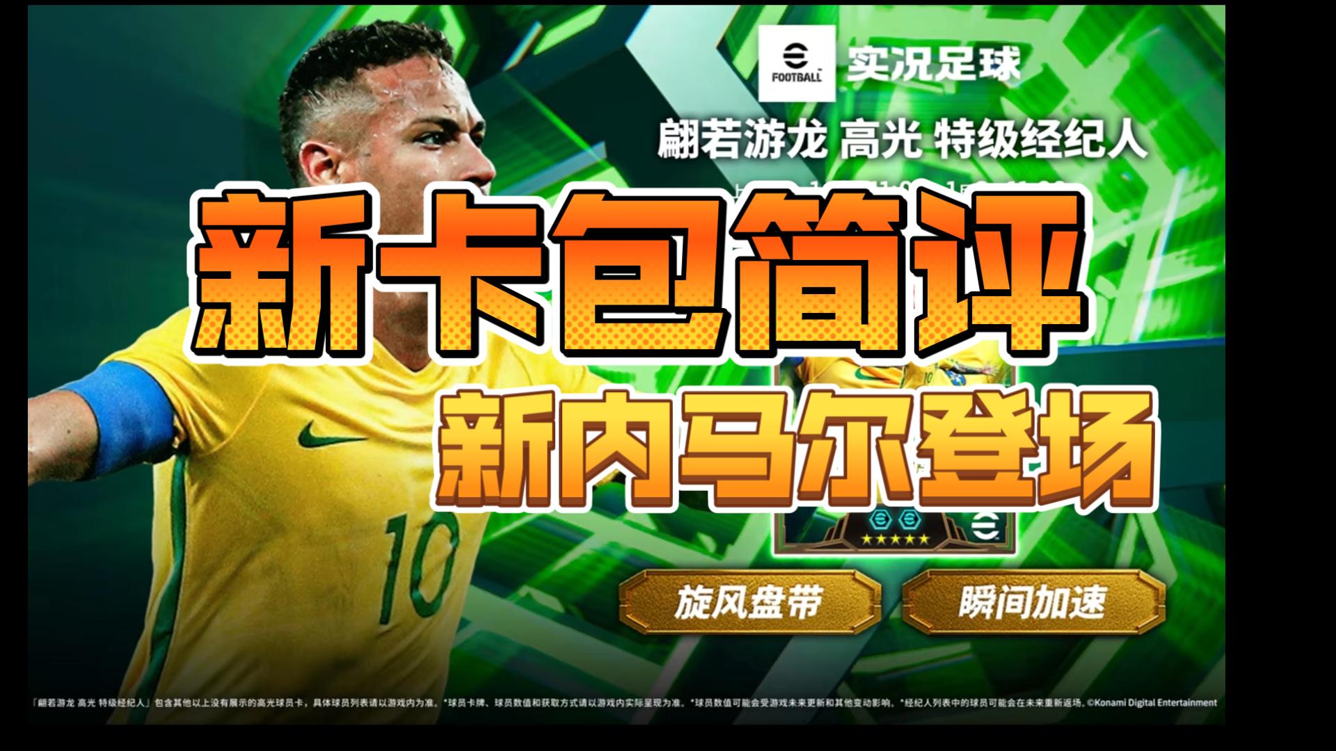 包含波特兰开拓者迎德国杯关键赛巴特勒在瑞士队比赛中高光表现，内马尔连续二十场比赛得分超过精彩发挥瞬间刷屏的词条