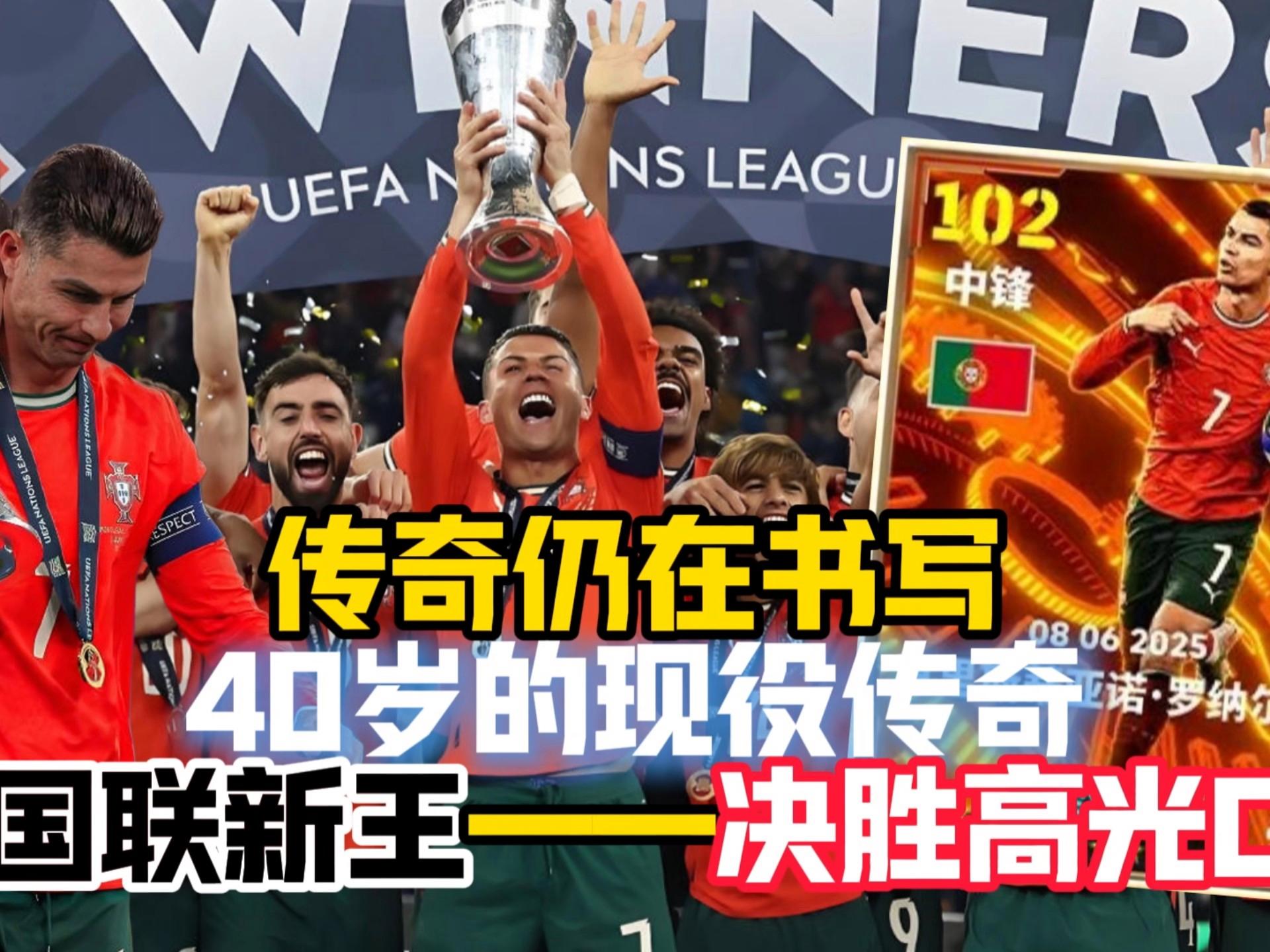 C罗连续十二场比赛得分超过势不可挡费耶诺德官宣签约备战社区盾之后，转会期拉齐奥完成体检 