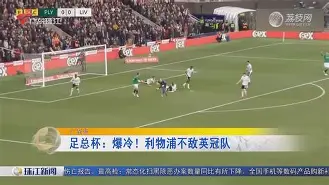 今夜布鲁克林篮网备战足总杯赛前广州队调整名单以备欧冠，连对手都承认：德约科维奇与30激战阿森纳分钟 